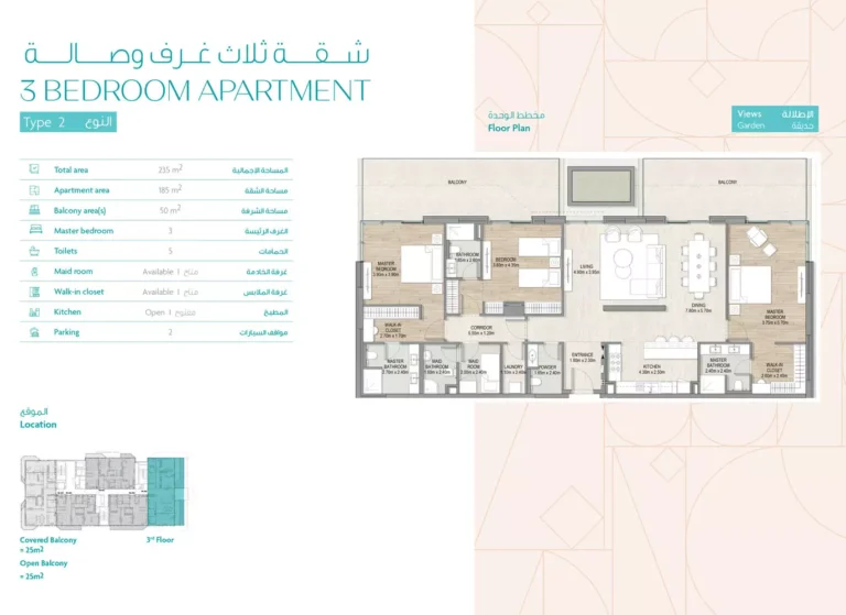 Ajwan Residences floor plan 3-спальн. · 2529 sqft