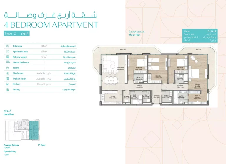 Ajwan Residences floor plan 4-спальн. · 2626 sqft