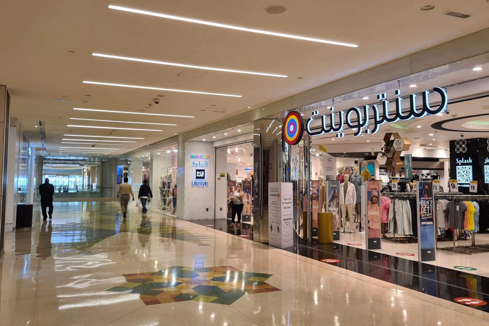 Al Ghurair Centre