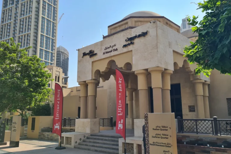 Al Manzil Clubhouse