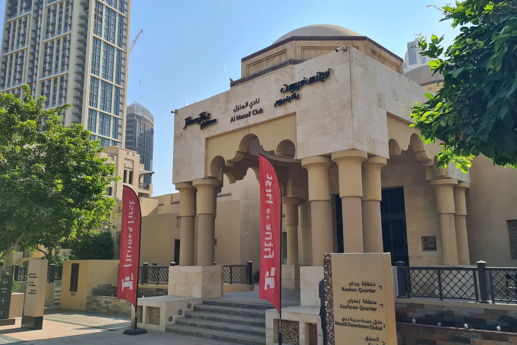 Al Manzil Clubhouse - Al Manzil Clubhouse