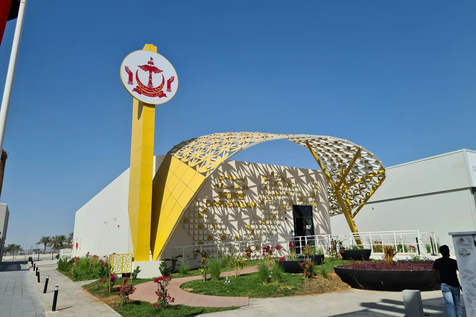 Brunei Darussalam Expo 2020 Pavilion - Brunei Darussalam Expo 2020 Pavilion
