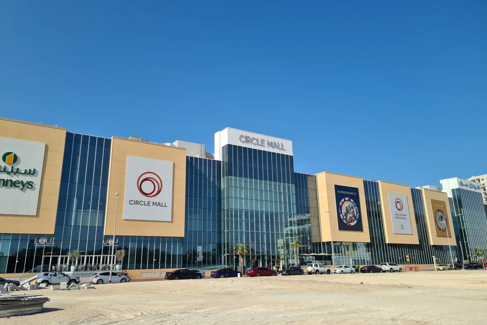 Circle Mall - Circle Mall
