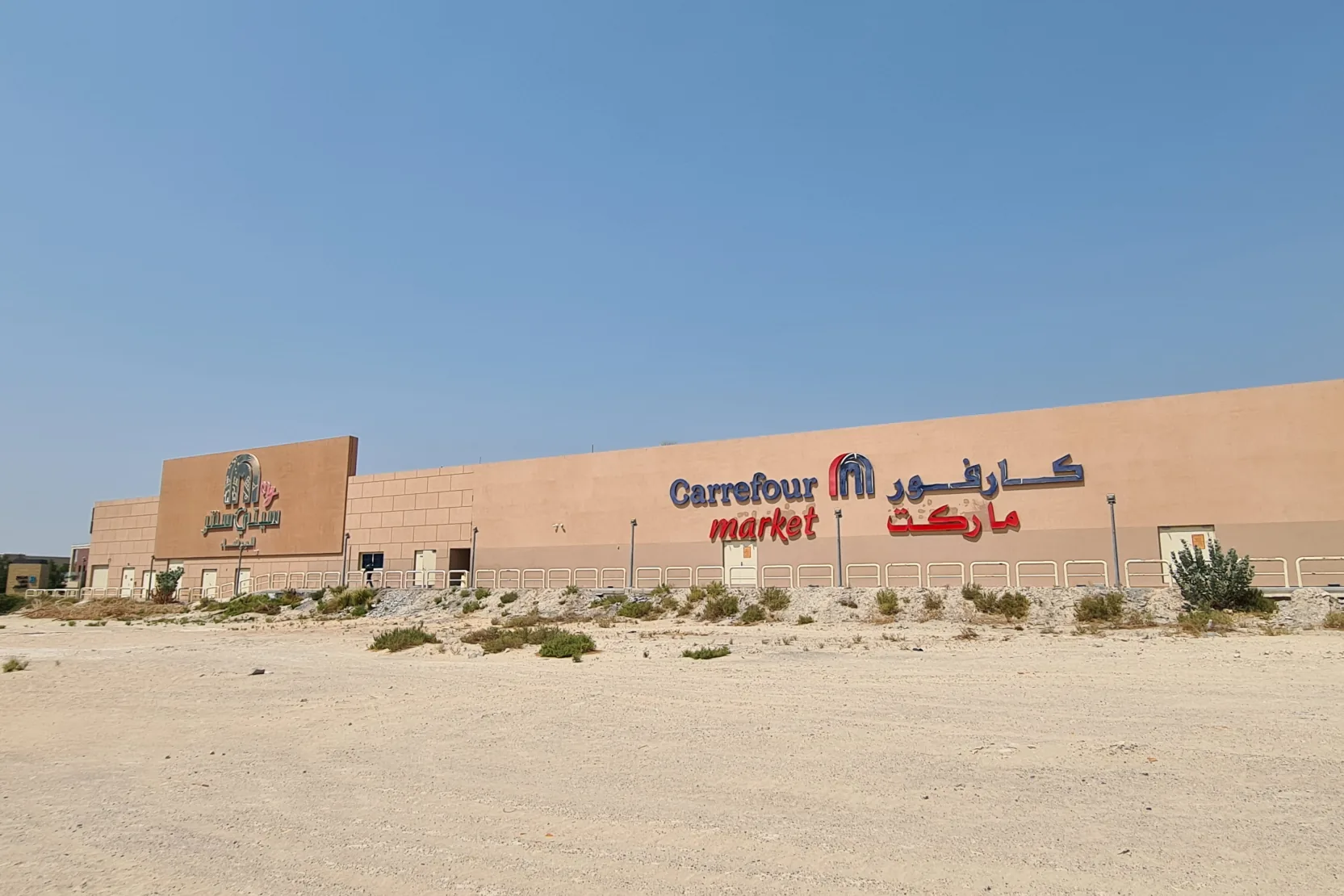 City Centre Al Barsha