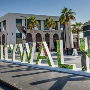 Dar Wasl Mall - City Walk 13967
