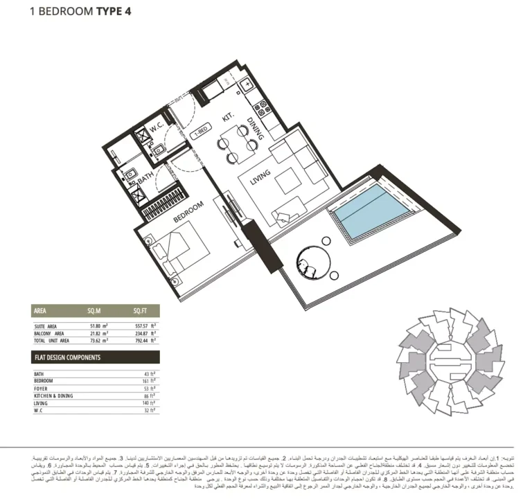 Binghatti Grove floor plan 1 BR · 792 sqft