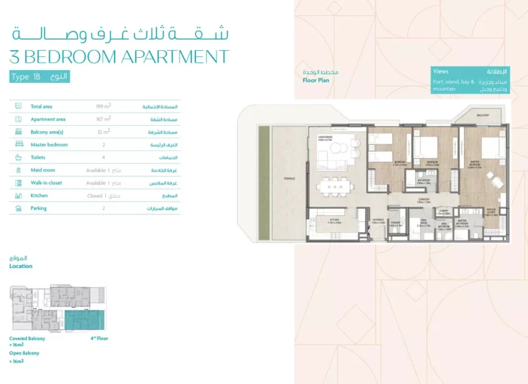 Ajwan Residences floor plan 3-спальн. · 2142 sqft