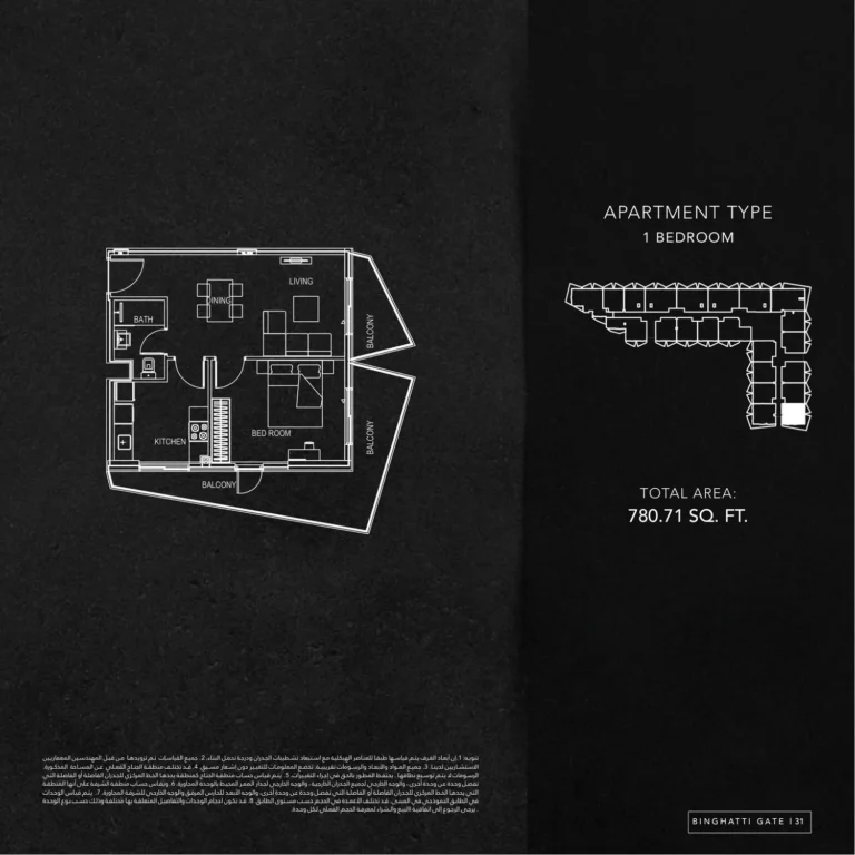 Binghatti Gate floor plan 1-спальн. · 780 sqft