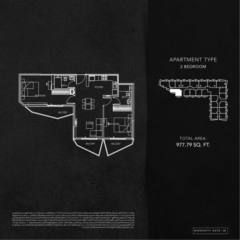 Binghatti Gate floor plan 2-спальн. · 977 sqft