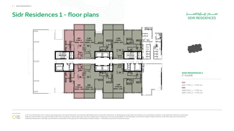 Expo City Sidr Residences floor plan Студия
