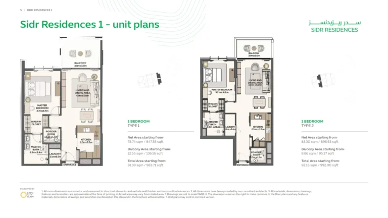Expo City Sidr Residences floor plan 1-спальн.