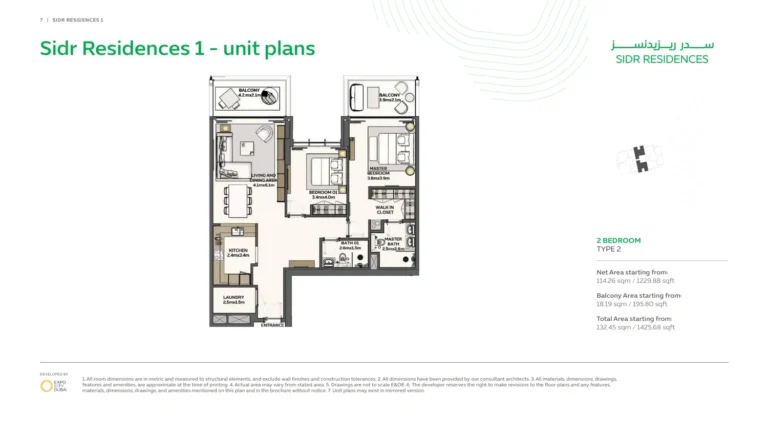 Expo City Sidr Residences floor plan 2-спальн. · 1425 кв. фут