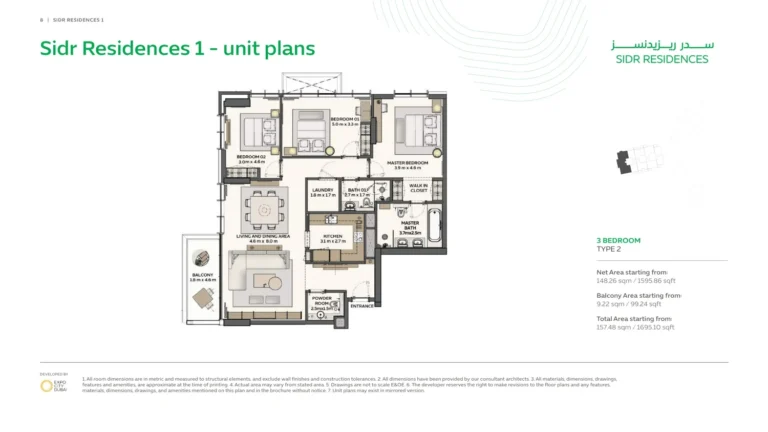 Expo City Sidr Residences floor plan 3-спальн. · 1695 кв. фут