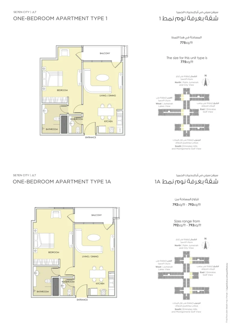 Seven City Jlt floor plan 1-спальн. · 792 sqft