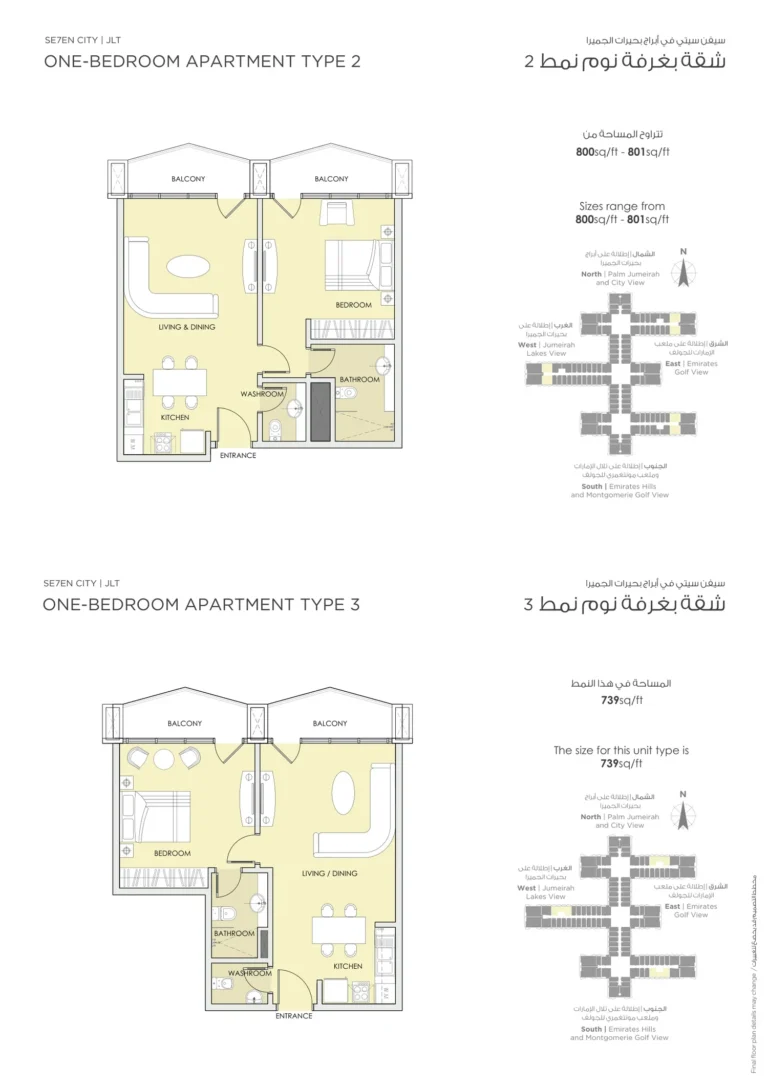 Seven City Jlt floor plan 1-спальн. · 739 sqft
