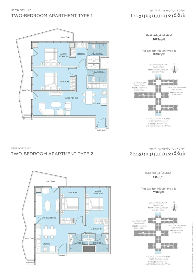 Seven City Jlt floor plan 2-спальн. · 1073 sqft