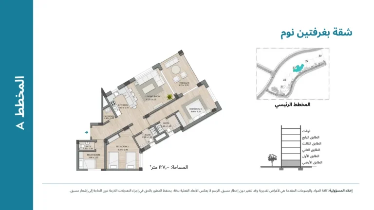 Mars Residences floor plan 2-спальн.