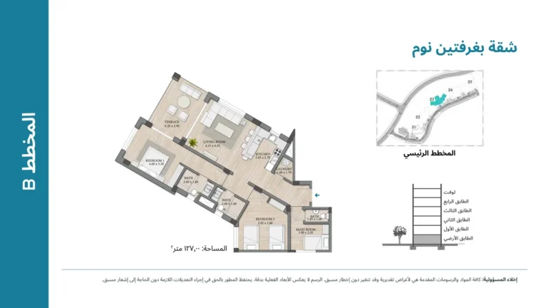 Mars Residences floor plan 2-спальн.