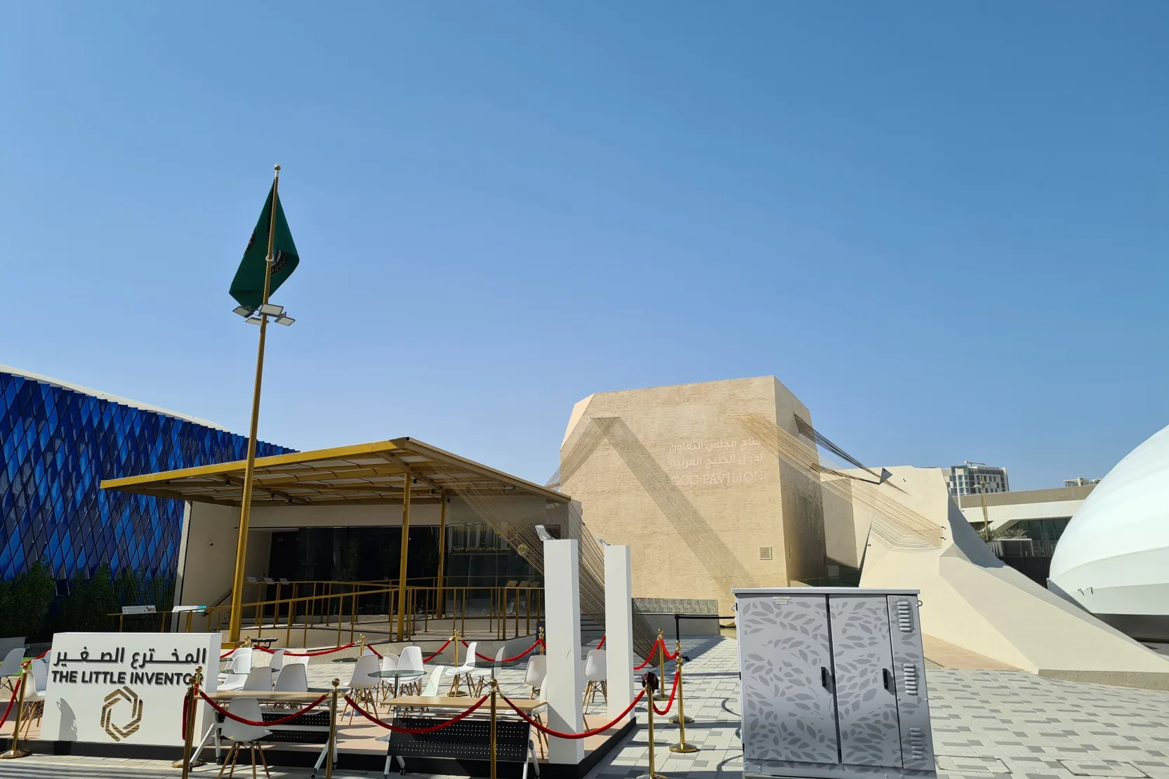 Gulf Cooperation Council Expo 2020 Pavilion