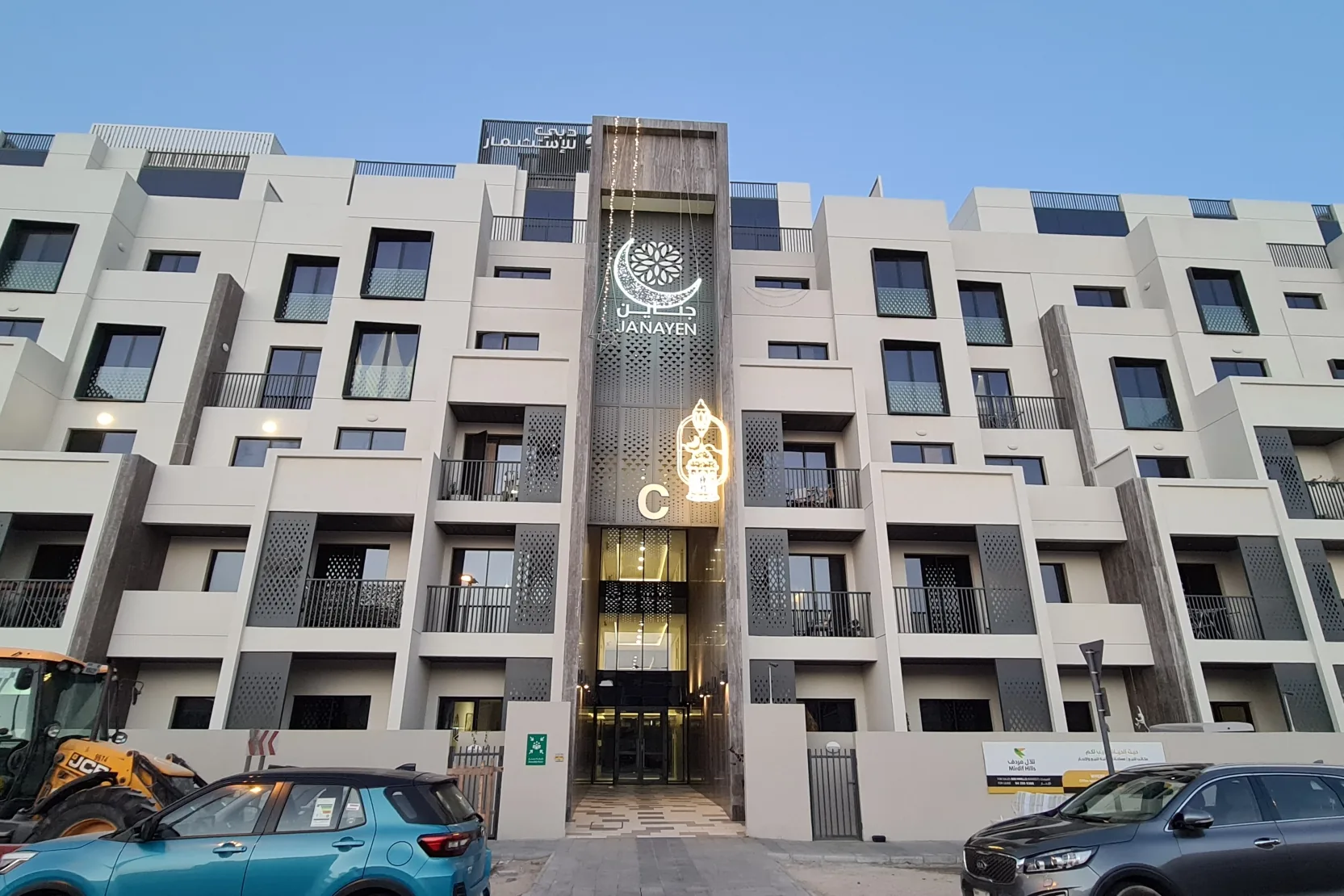 Janayen Avenue - Janayen Avenue