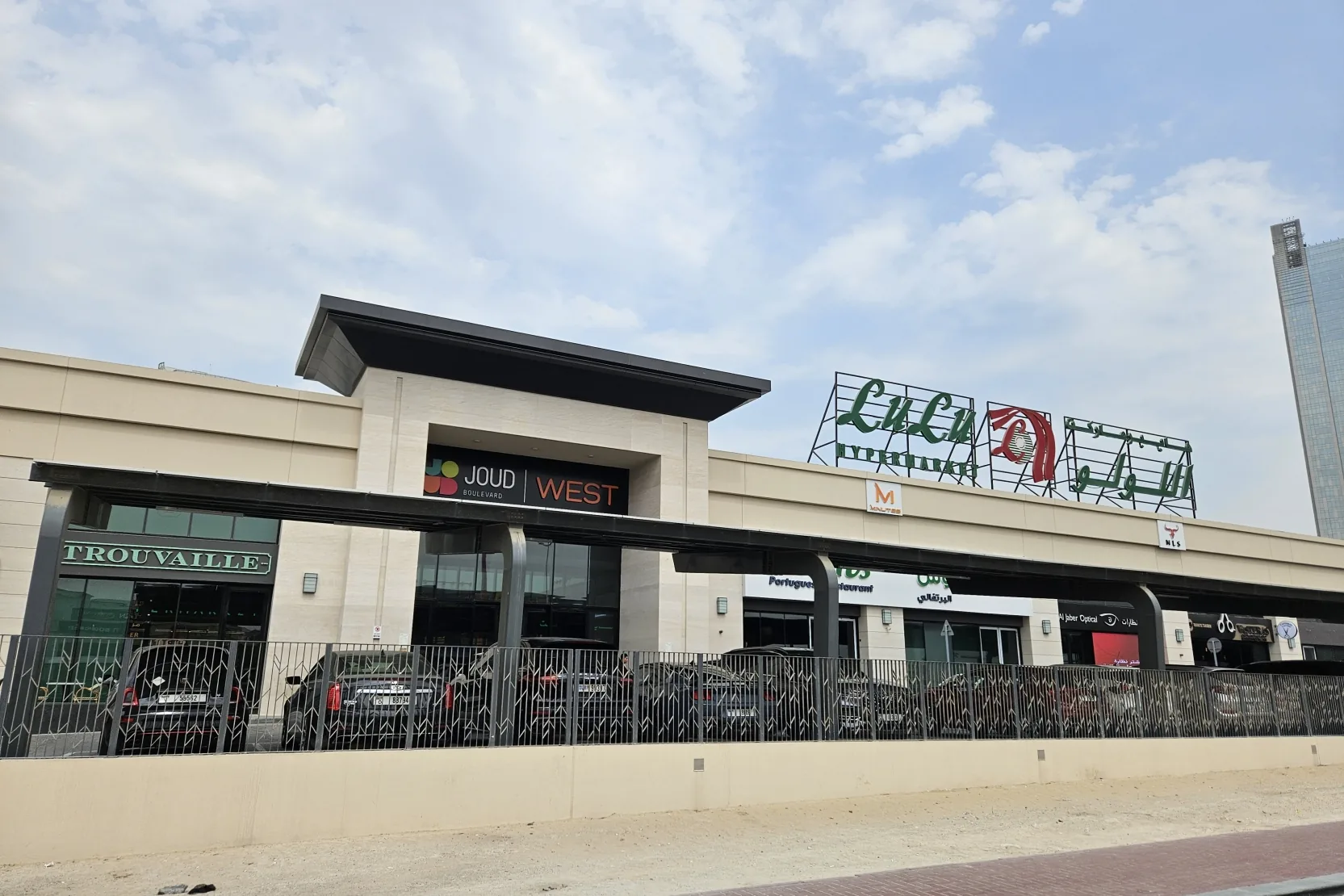 Joud Boulevard West