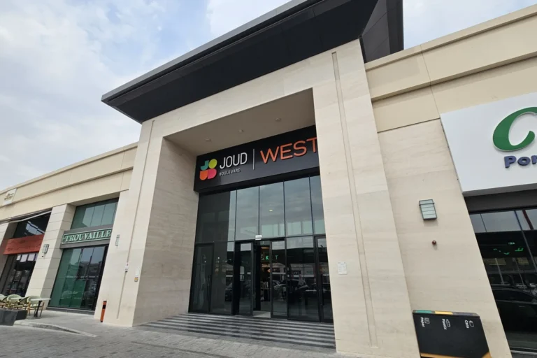 Joud Boulevard West