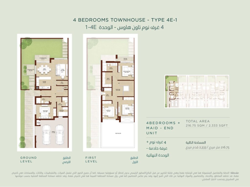 Floor plans of 4 bedroom townhouse with ground and first levels