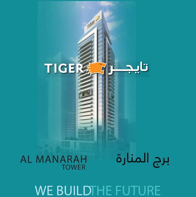 Manara Tower