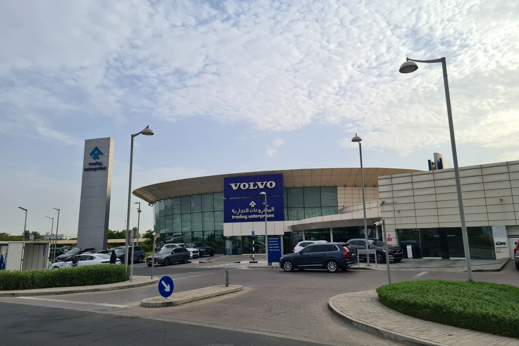 Marsa Automotive Park