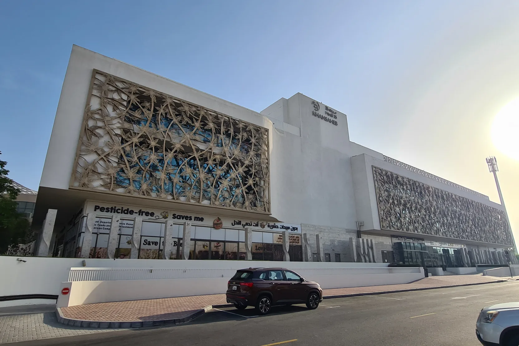 Mirdif 35 Shopping Centre - Mirdif 35 Shopping Centre