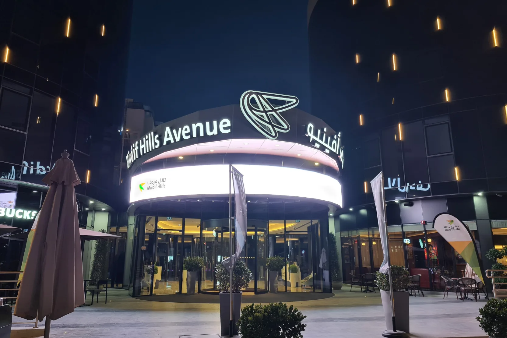 Mirdif Hills Avenue - Mirdif Hills Avenue