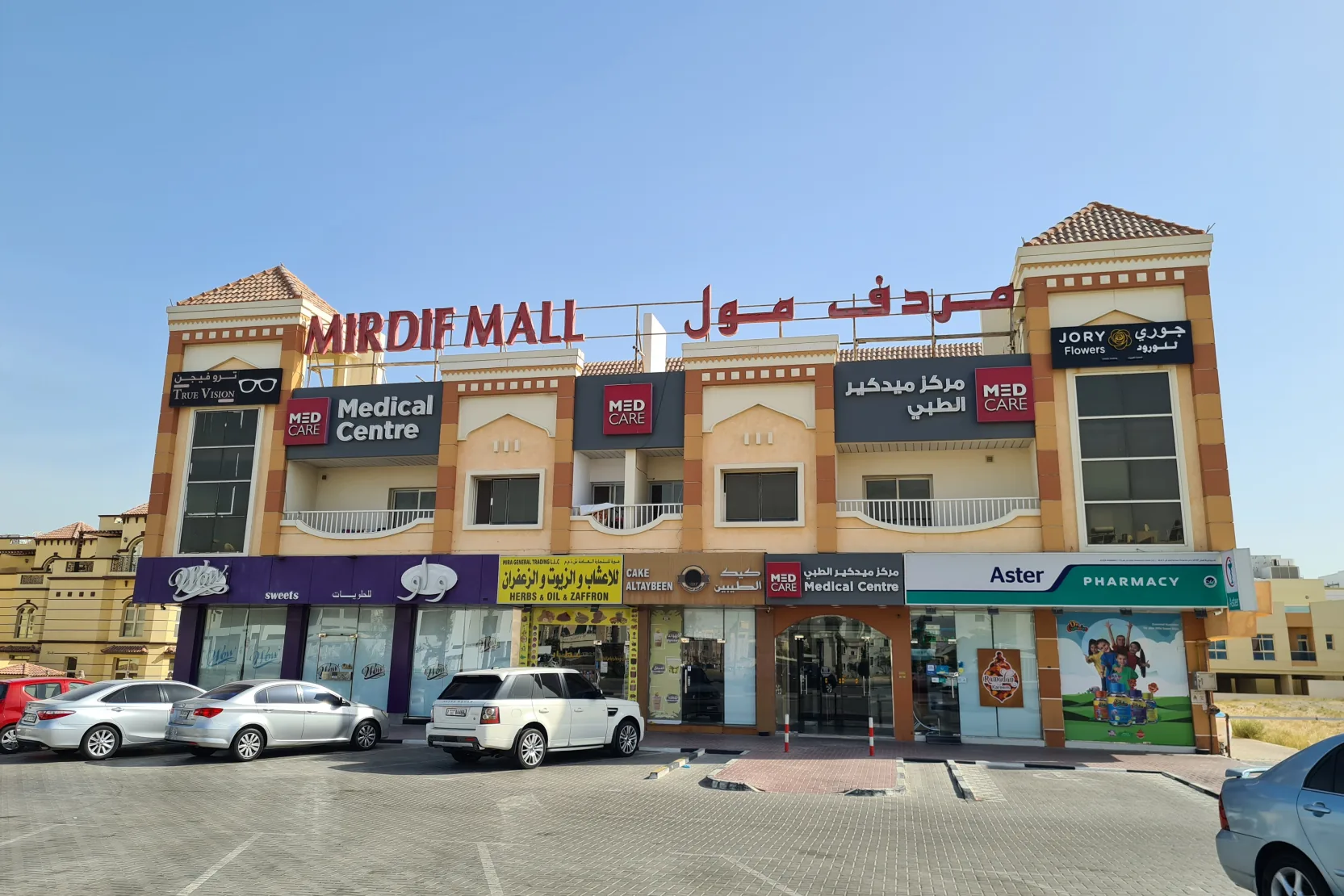 Mirdif Mall - Mirdif Mall