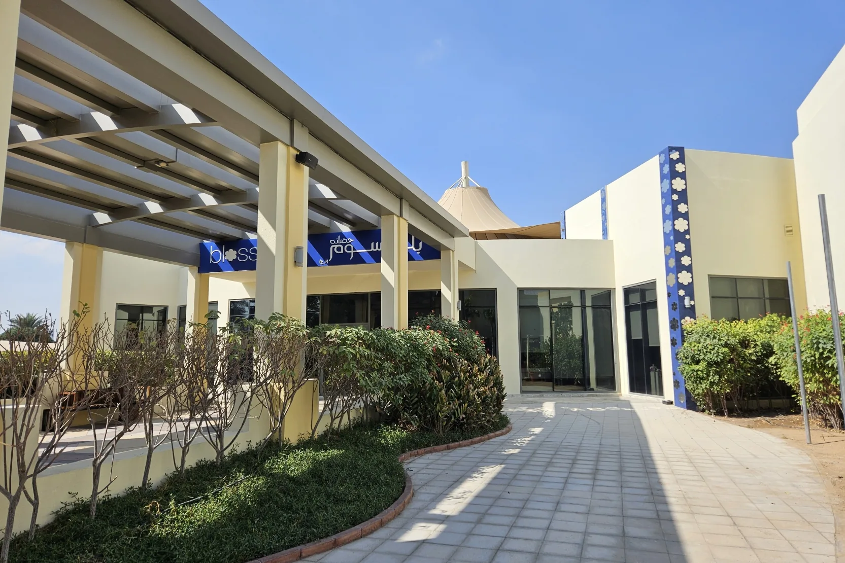Mudon Community Centre