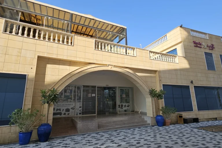 Remal Mall Majan