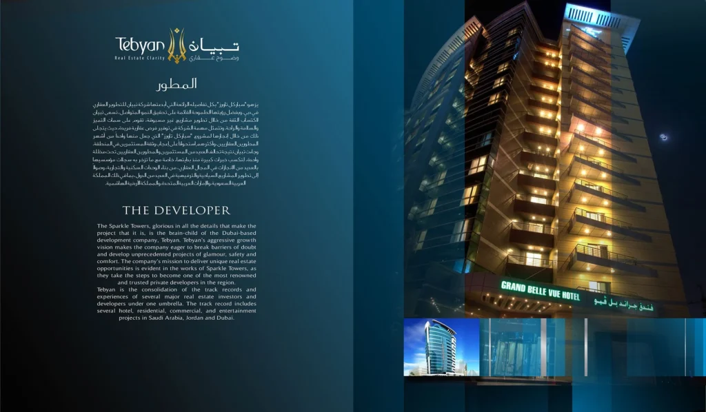 Sparkle Towers by Tebyan Development in Dubai Marina